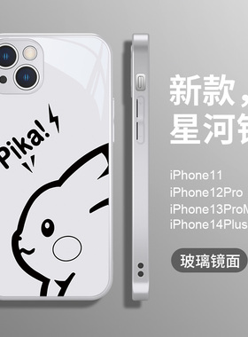适用苹果17手机壳夏之光同款16皮卡丘iphone14promax小众15男11可爱12防摔13高级xr玻璃mini女8plus情侣76air