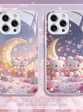 适用于苹果16手机壳hellokitty卡通iPhone15promax可爱14puls凯蒂猫15pro高级感13pro少女款13mini玻璃12pro