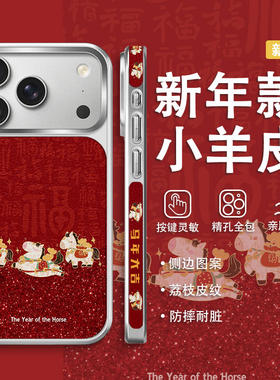 适用苹果17promax手机壳iphone16侧边图案17高端14硅胶小羊皮15小众16promax防摔air新款13proplus+