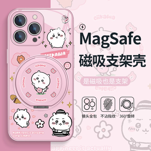 适用苹果手机壳可爱磁吸带支架