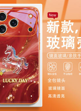 适用苹果16手机壳iphone17promax全包12mini防摔13个性15高级感air新款8/xr/11玻璃14proplus