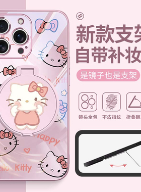 适用iphone17promax手机壳超萌HelloKitty苹果15镜子带支架plus小米17凯蒂猫14女新款16保护套12可爱pro补妆