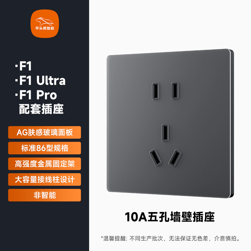 PTX-F1/F1 Ultra/F1 Pro配套插座月光白/星空灰 按需自选图片