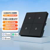 PTX平头熊X6智能开 关控制面板mesh小爱同学手机APP远程控制零火