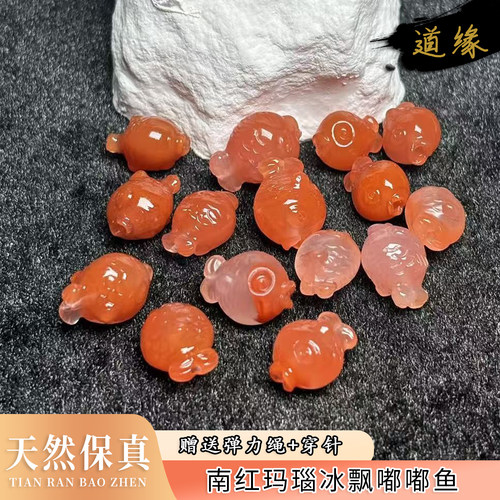 天然南红冰飘嘟嘟嘴小鱼通孔配件