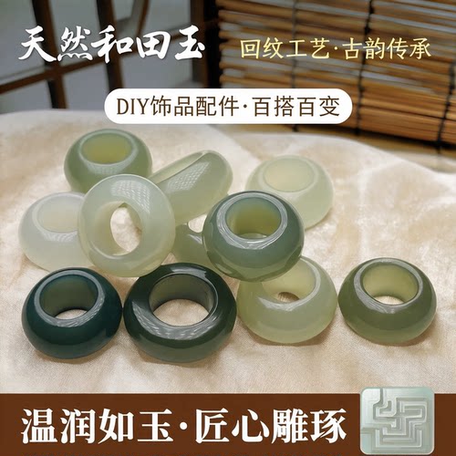 天然和田玉跑环晴水青海料DIY饰品配件青玉卡环手持原矿玉石圆环