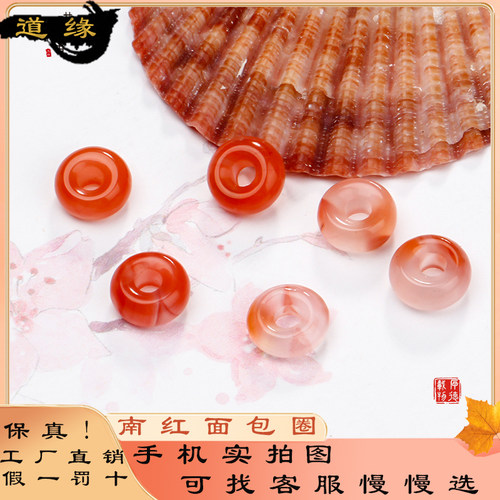 南红玛瑙面包圈配件平安扣手链