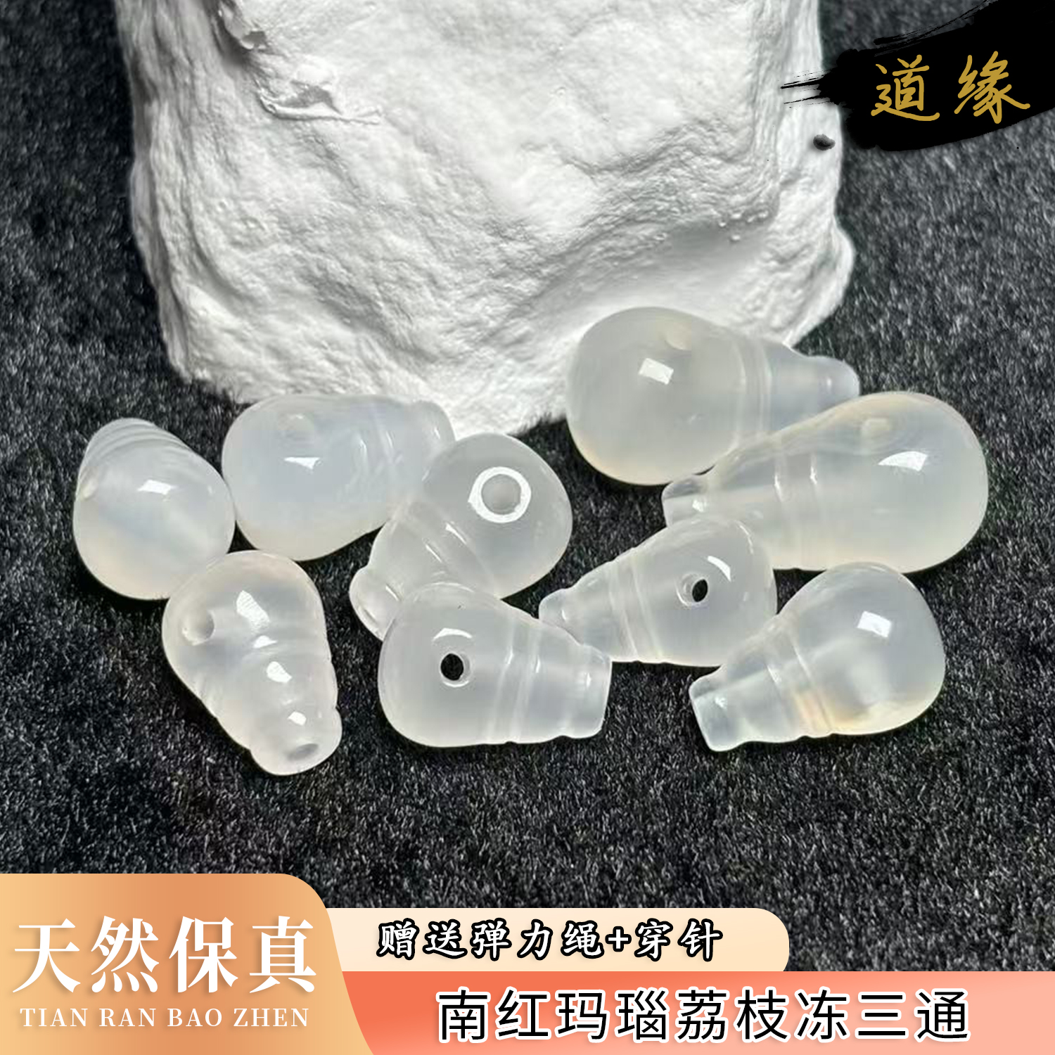 天然原矿南红玛瑙三通配饰配件