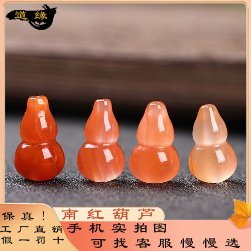 天然南红冰飘葫芦火焰纹弟子珠