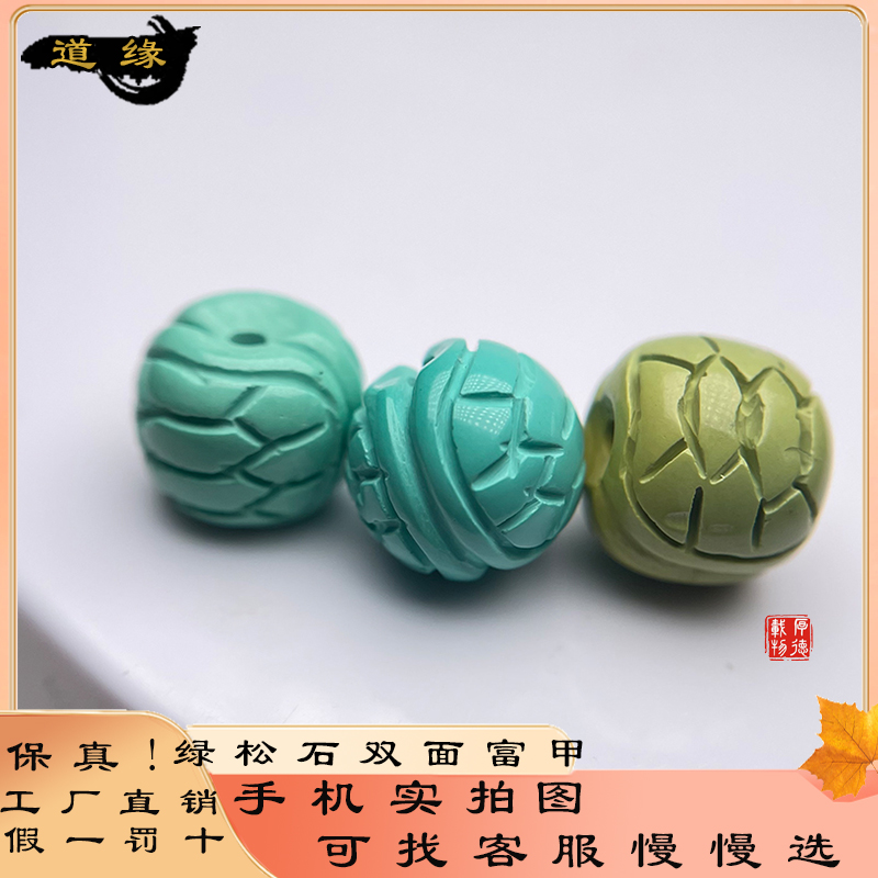 天然绿松石富甲双面龟配珠高瓷丫角山果冻料背云手串配饰文玩diy