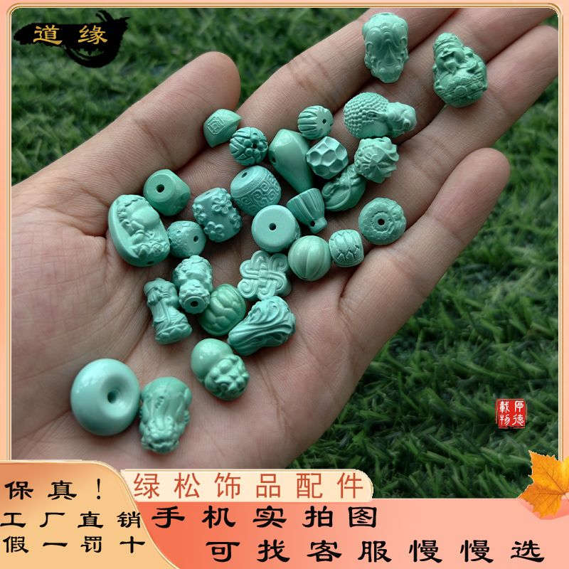 天然绿松石手链饰品配件桶珠绿度母貔貅隔珠隔片手串diy手工配饰