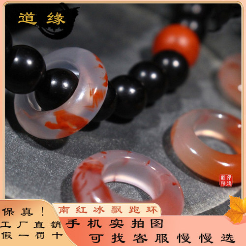 天然南红冰飘飘花跑环di配饰原矿