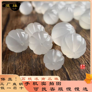 南红荔枝冻南瓜珠散珠原矿配珠手串diy配饰天然手链配件文玩玉石