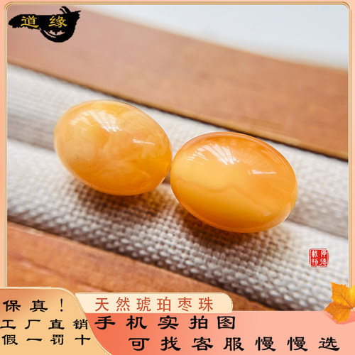天然老蜜蜡琥珀枣珠散珠配珠手串珠子diy饰品配件隔珠顶珠文玩