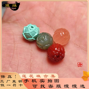 莲花珠散珠配珠手串diy配饰天然南红和田玉绿松手链文玩玉石隔珠