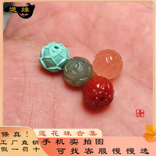 莲花珠散珠配珠手串diy配饰天然南红和田玉绿松手链文玩玉石隔珠