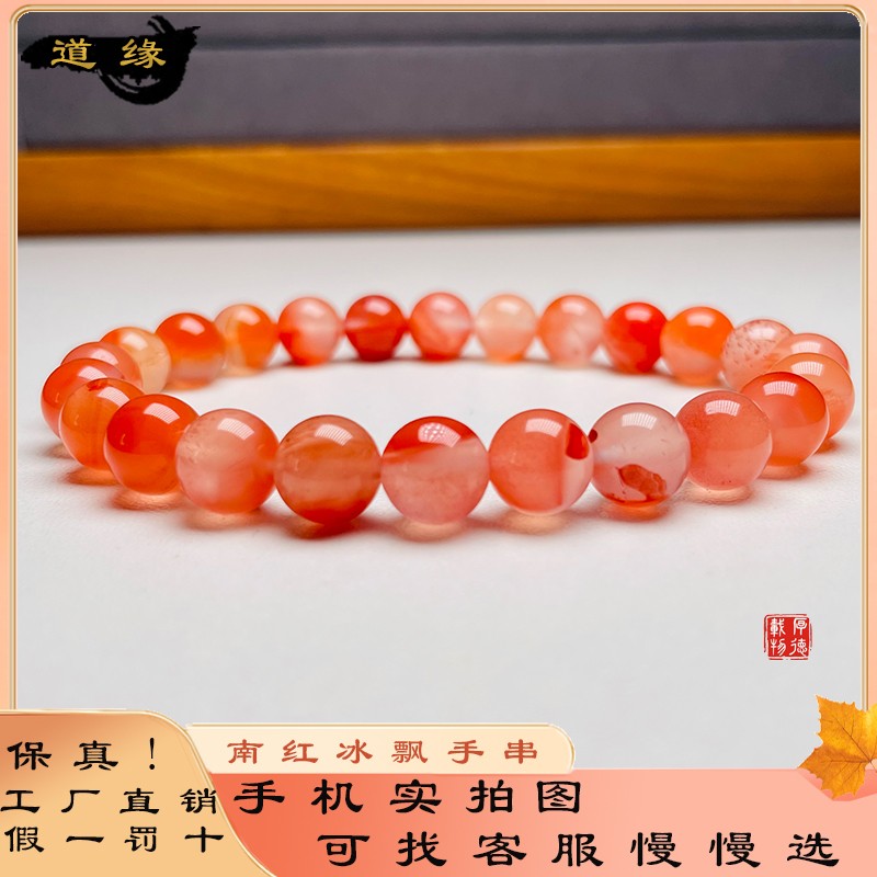 天然南红冰飘红花手链手串配饰