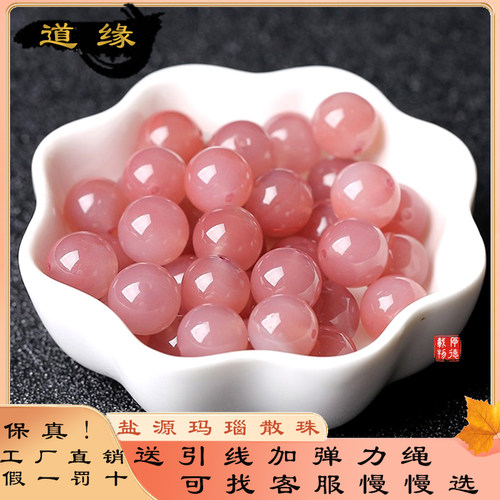 天然盐源蜜桃粉散珠子di手工配件