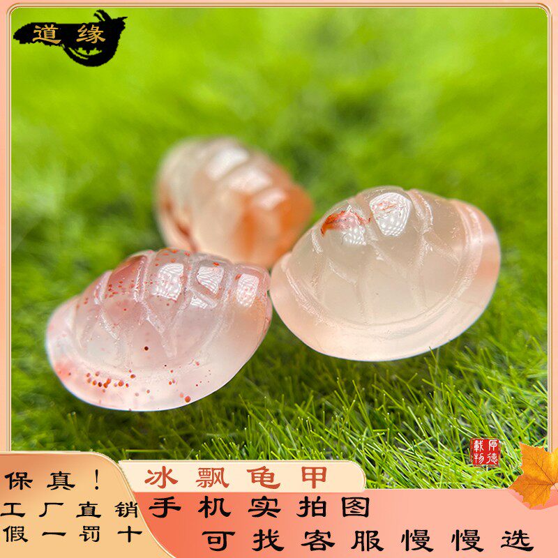 天然冰飘花荔枝冻龟甲南红配饰图片