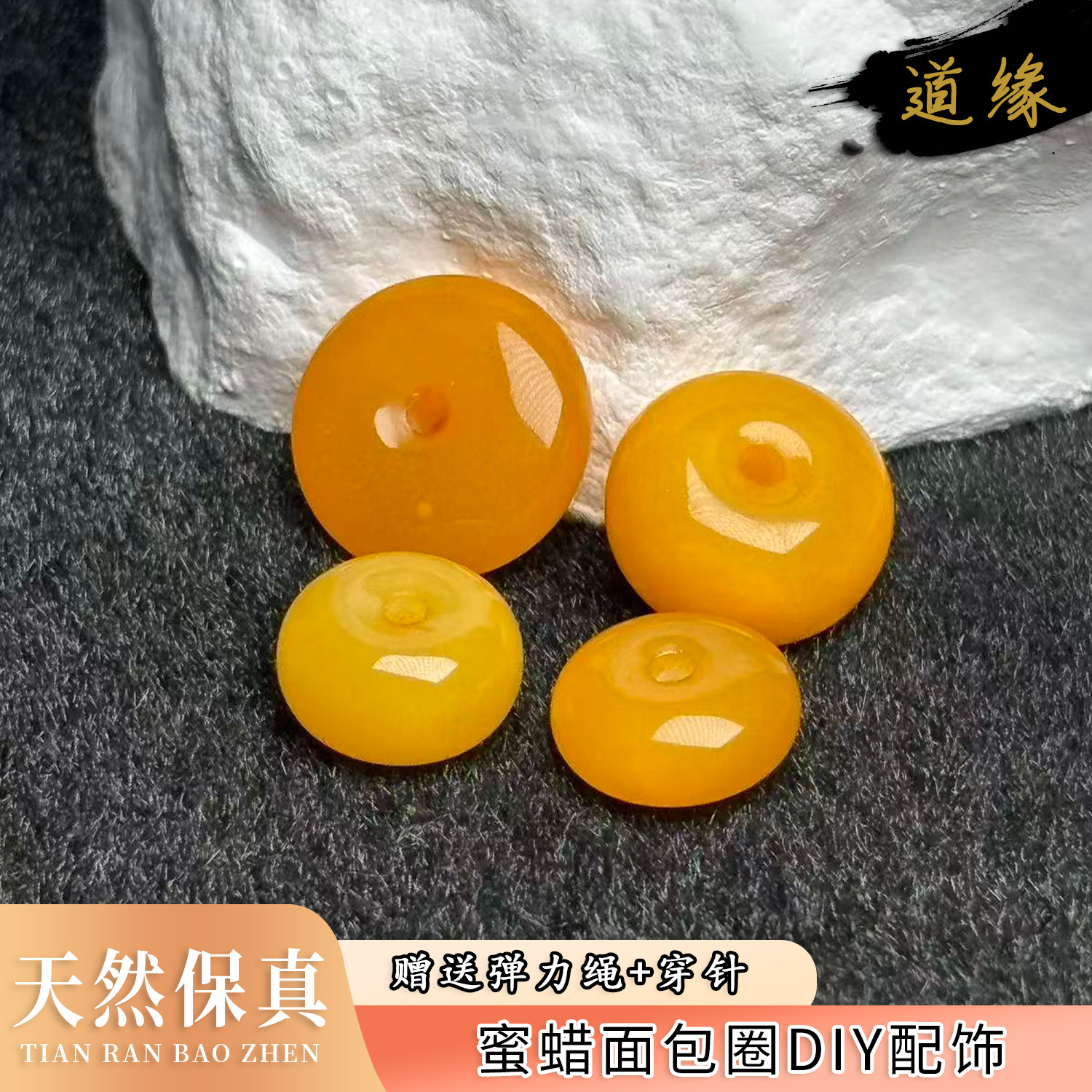 保真天然蜜蜡面包圈手串配件珠子隔片老鸡油黄平安扣 diy手链项链
