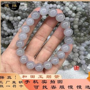 和田玉烟紫色散珠单珠手串天然圆珠玉石女款 佛珠diy手工配珠手链