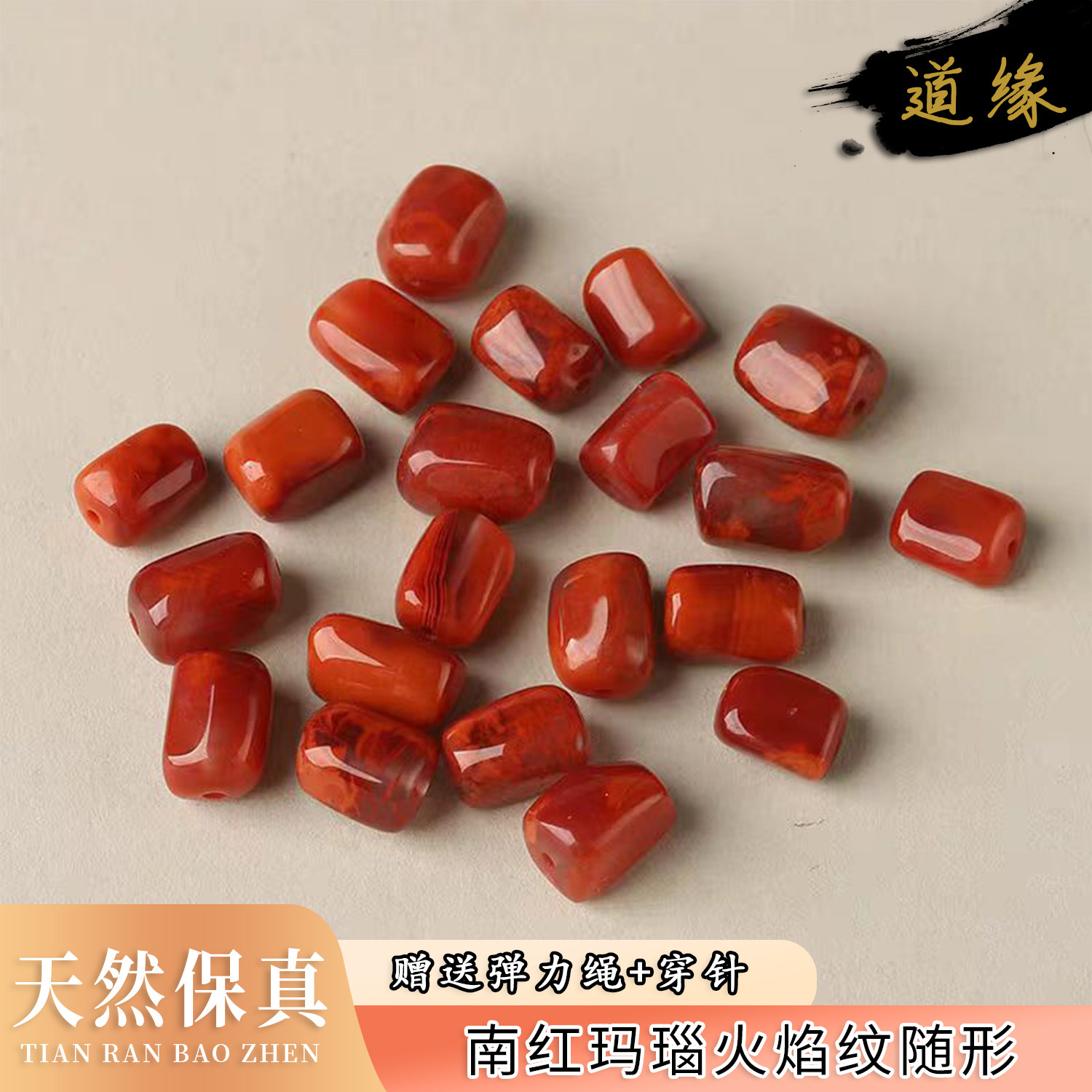 天然南红火焰纹随形瓦西料散珠桶珠原矿玛瑙配珠diy手工配饰佛珠