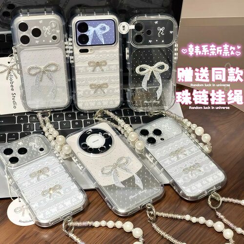 波点蕾丝蝴蝶结手链适用苹果17/18promax手机壳iPhone15/14pm透明mate80气囊FindX9小米17pro全包华为pura90