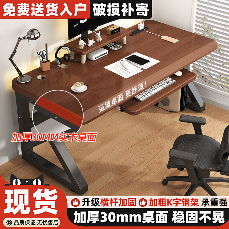 实木电脑桌简易书桌台式办公桌卧室家用学习桌电竞桌椅组合工作台