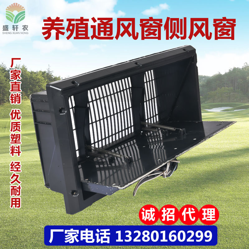 养殖通风窗鸡舍侧风窗厂家直销猪舍手动进风窗排气扇畜牧排气小窗