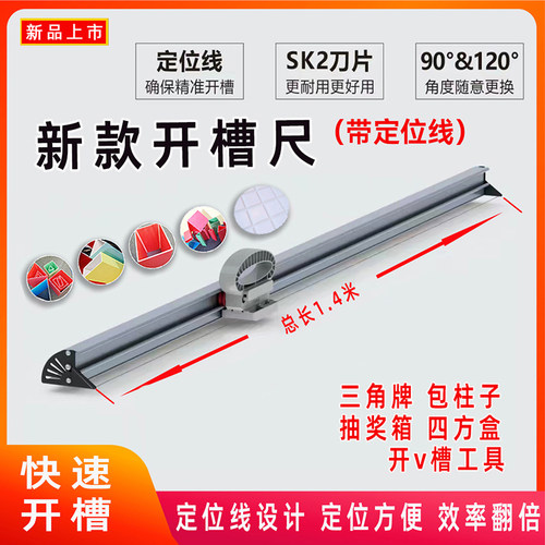 手动KT板开槽器开槽尺开v槽