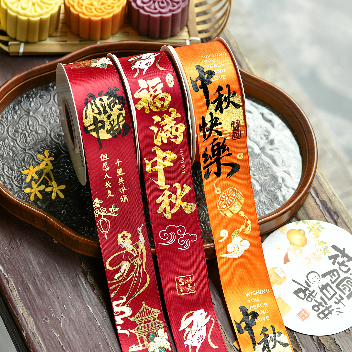 九霞彩带4CM宽中秋节烫金丝带月饼水果礼盒包装茶叶礼品打包缎带