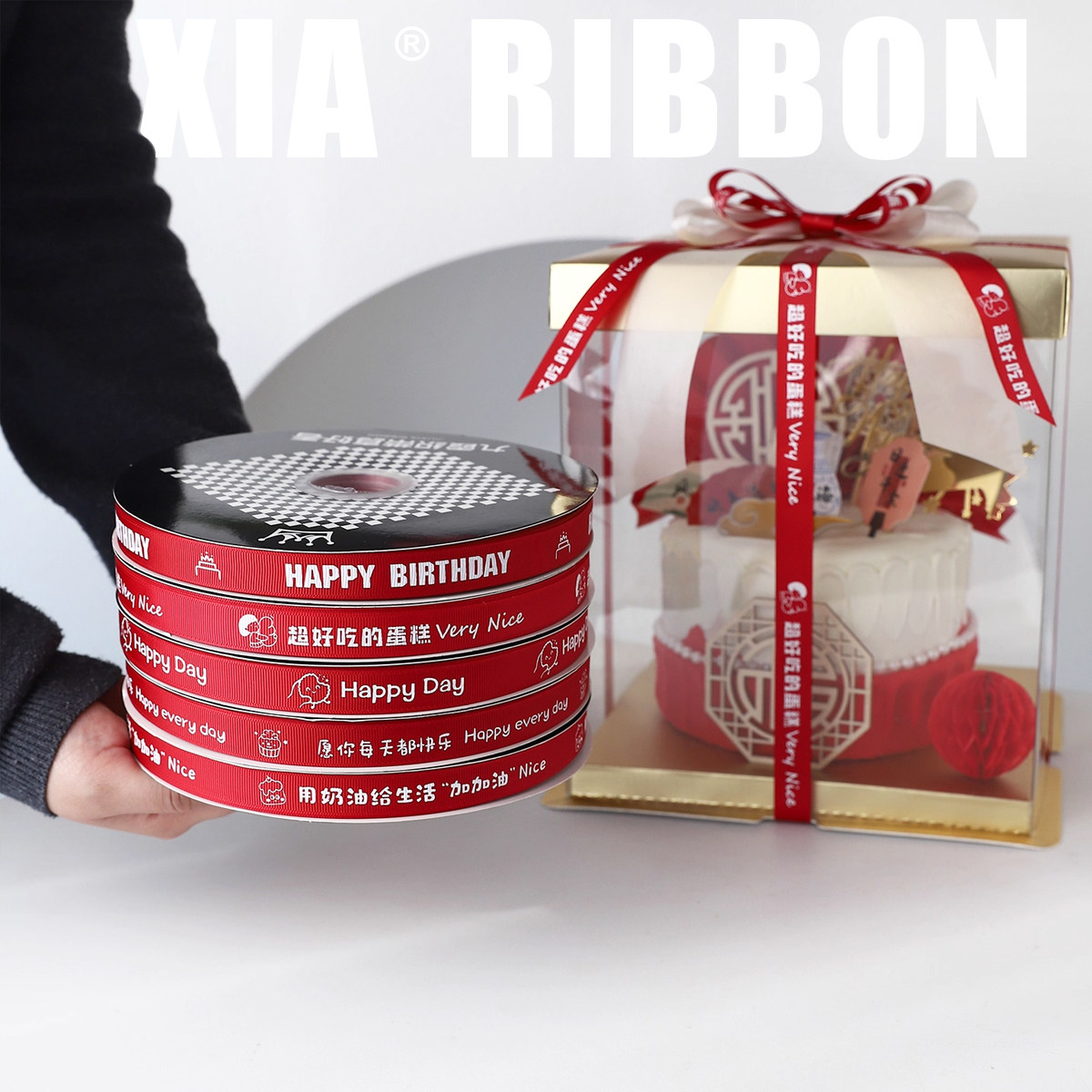 九霞彩带新年酒红色蛋糕装饰丝带生日礼物盒打包装捆绳子缎带定制
