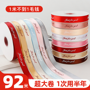 七夕情人节丝带花束绑鲜花高级蛋糕盒装 饰水果缎带英文彩带订制