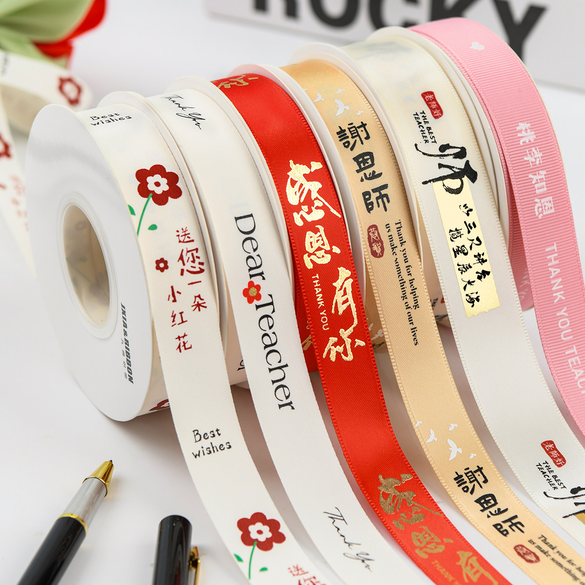 节日系列教师节中秋节礼品盒包装丝带水果茶叶月饼盒装饰彩带缎带