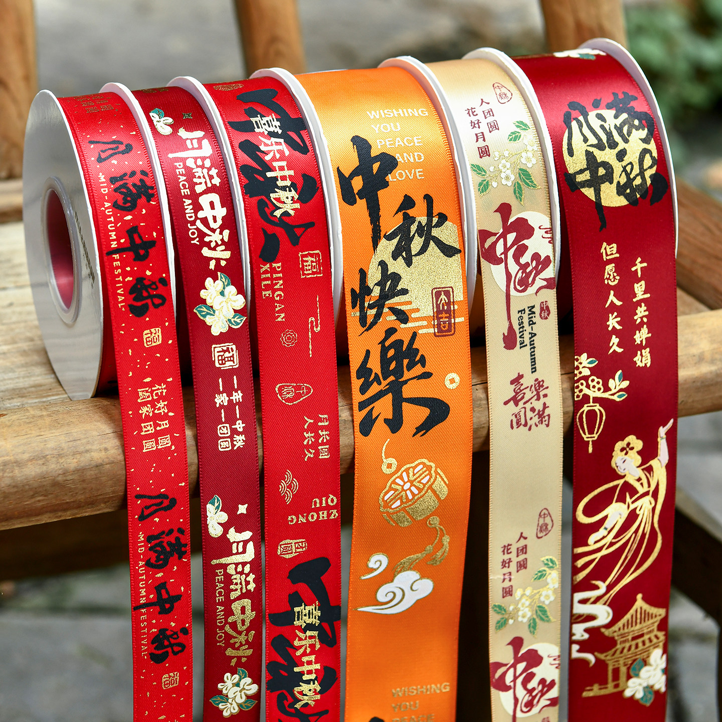 九霞彩带中秋节丝带烫金月饼水果礼盒包装茶叶礼品打包缎带
