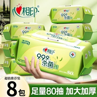濕紙巾無酒精 心相印茶香殺菌濕巾大包80片大包家用消毒清潔實惠裝