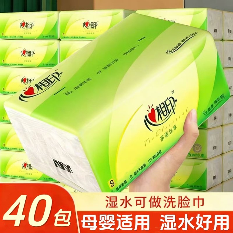 心相印抽纸100抽家用三层加厚细腻实惠装餐巾纸可湿水面巾纸抽纸,洗护清洁剂/卫生巾/纸/香薰,抽纸,淘宝优惠券,粉丝福利购,淘宝优惠卷