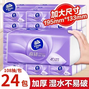 餐巾纸擦手纸抽 维达纸巾棉韧整箱抽纸家用实惠装 108抽24包