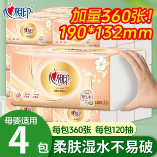 心相印加厚纸巾抽纸120抽大包餐巾纸家用实惠学生卫生纸面巾纸抽