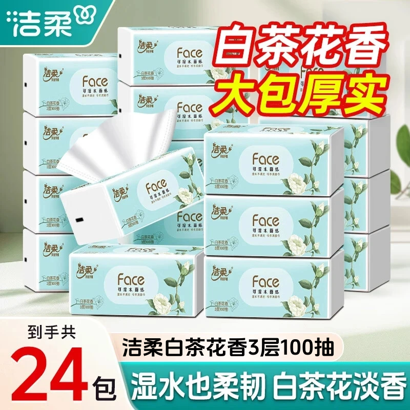 洁柔白茶花香大包300张抽纸