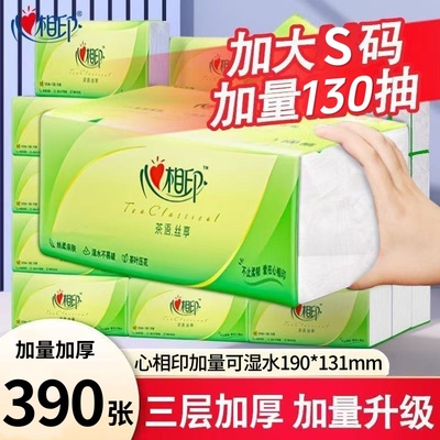 心心相印茶语纸巾抽纸整箱家用实惠装餐巾纸卫生纸面纸抽大包加厚