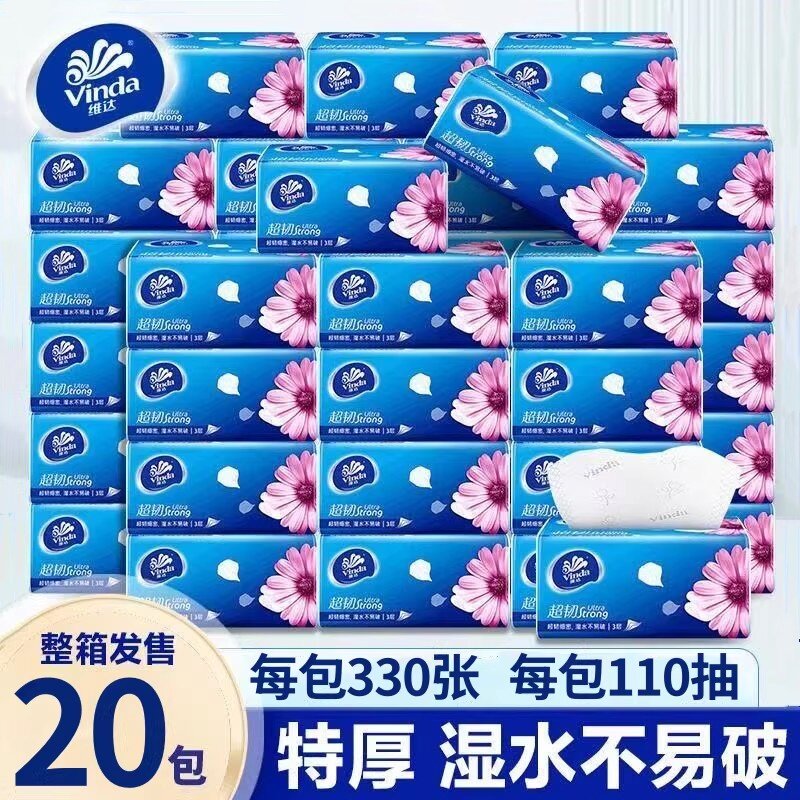 维达卫生纸纸巾可湿水330张大包家用餐巾纸实惠面巾纸擦手纸抽纸