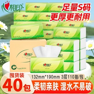 整箱餐巾紙衛生紙面巾紙擦手紙抽 心相印紙巾抽紙330張家用實惠裝