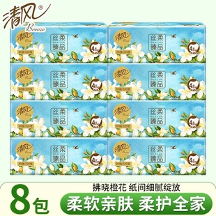 面巾卫生纸 清风纸巾抽纸320张大包花萃无香加厚家用餐巾纸实惠装