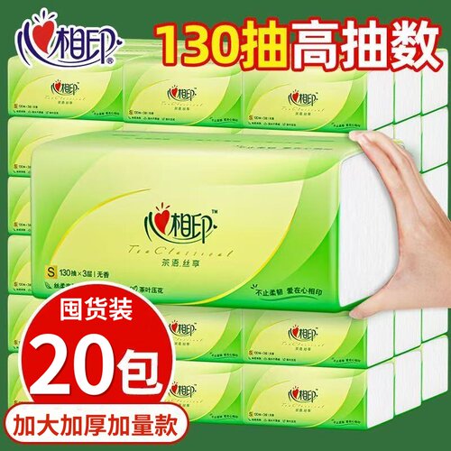 心相印130抽大包心心相印抽纸