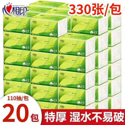 心相印茶语大包抽纸20包