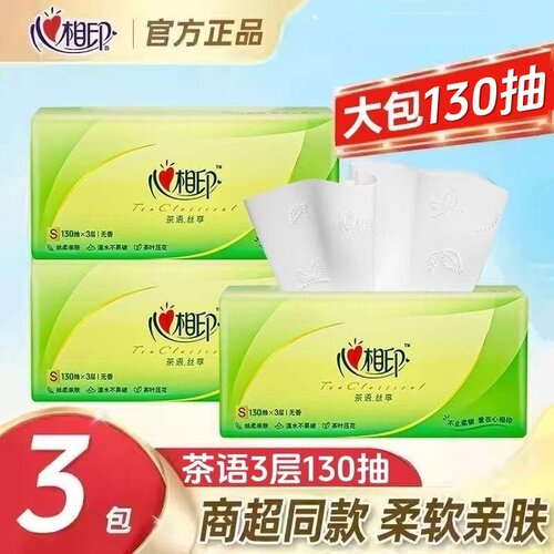 心相印茶语390张130抽大包抽纸