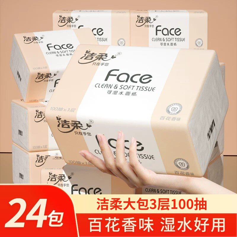 洁柔Face抽纸大包100抽纸巾可湿水面纸餐纸家用实惠装24包卫生抽