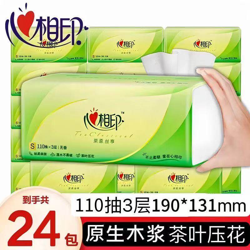 心相印茶语抽纸加厚24包心心相印大包卫生纸家用实惠装面巾纸手纸