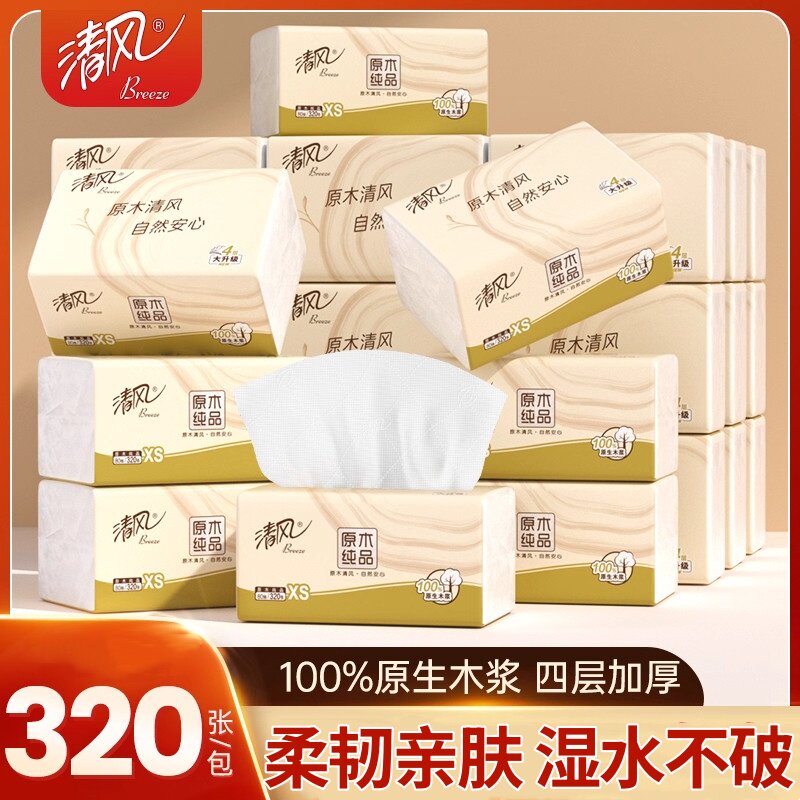 清风原木可湿水纸巾抽纸8包加厚家用实惠装餐巾纸卫生纸面巾纸抽